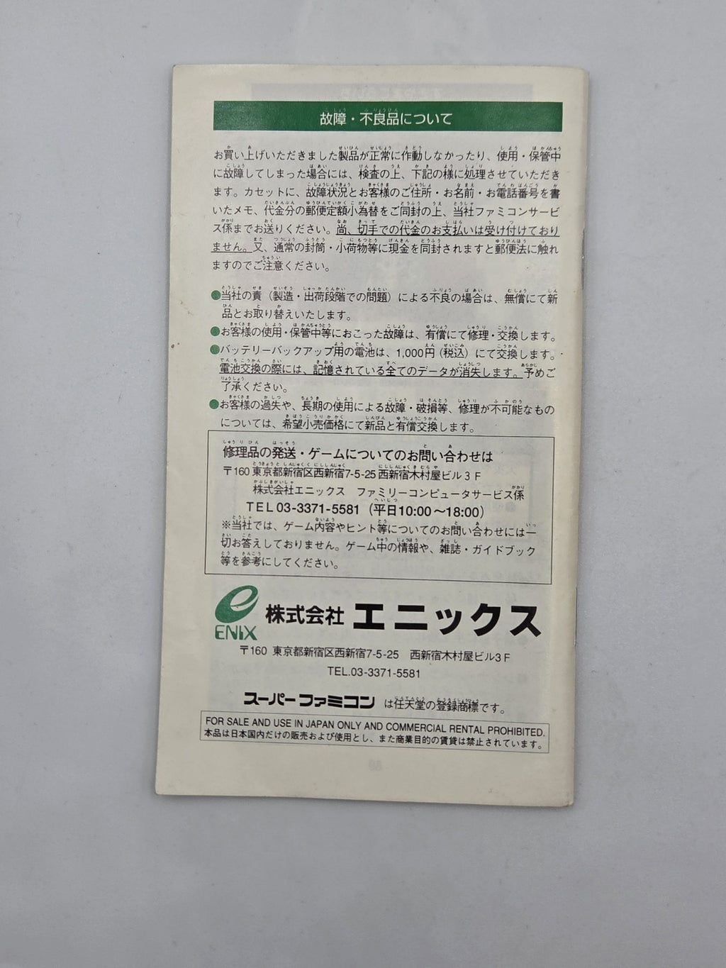 SFC Super Famicom Dragon Quest VI mit OVP und Anleitung Japan - T-Retro-Games 