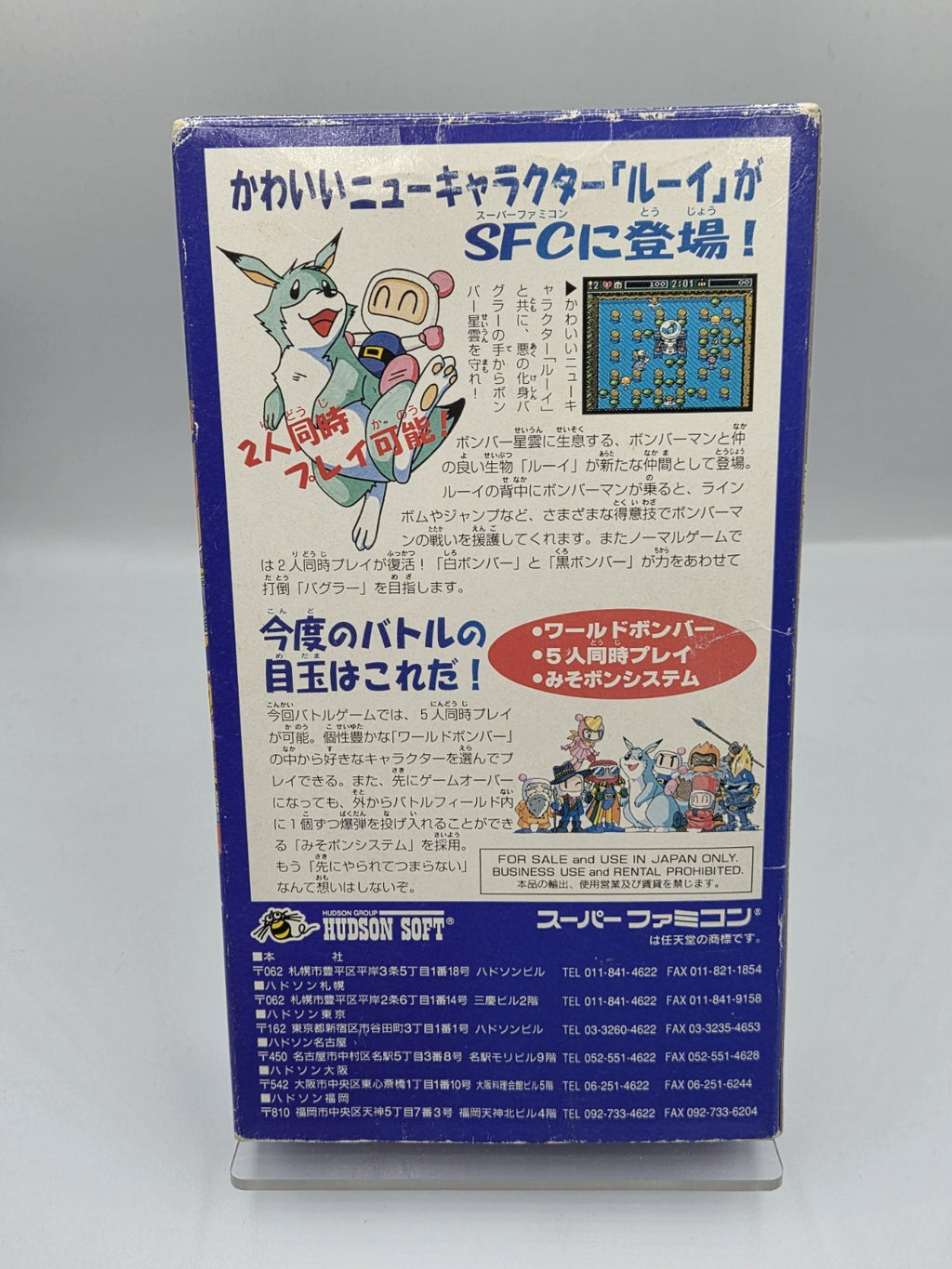 SFC Super Famicom Super Bomberman 3 mit OVP und Anleitung Japan - T-Retro-Games 