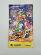 SFC Super Famicom Super Bomberman 3 mit OVP und Anleitung Japan - T-Retro-Games 