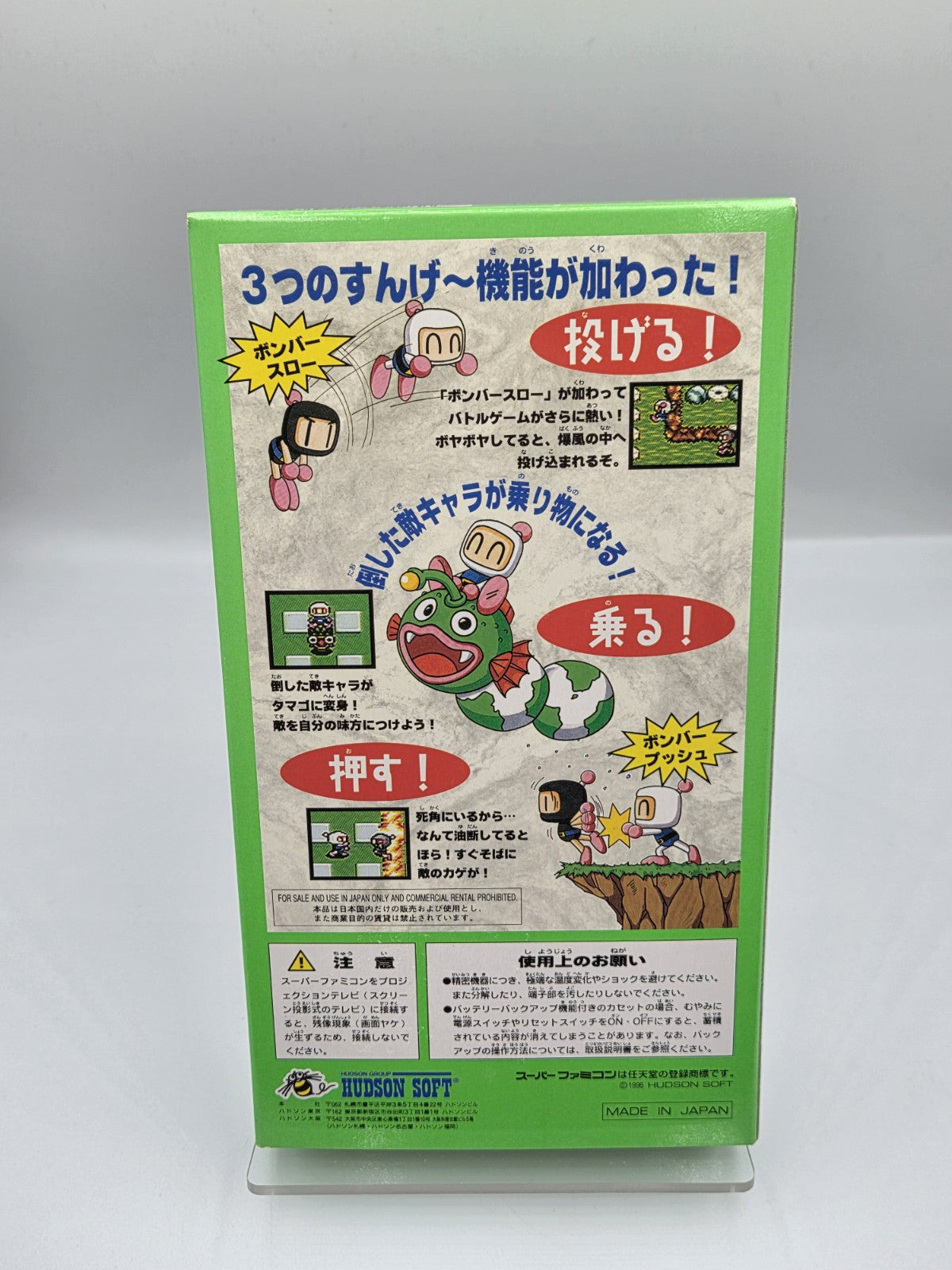 SFC Super Famicom Super Bomberman 4 mit OVP und Anleitung Japan - T-Retro-Games 